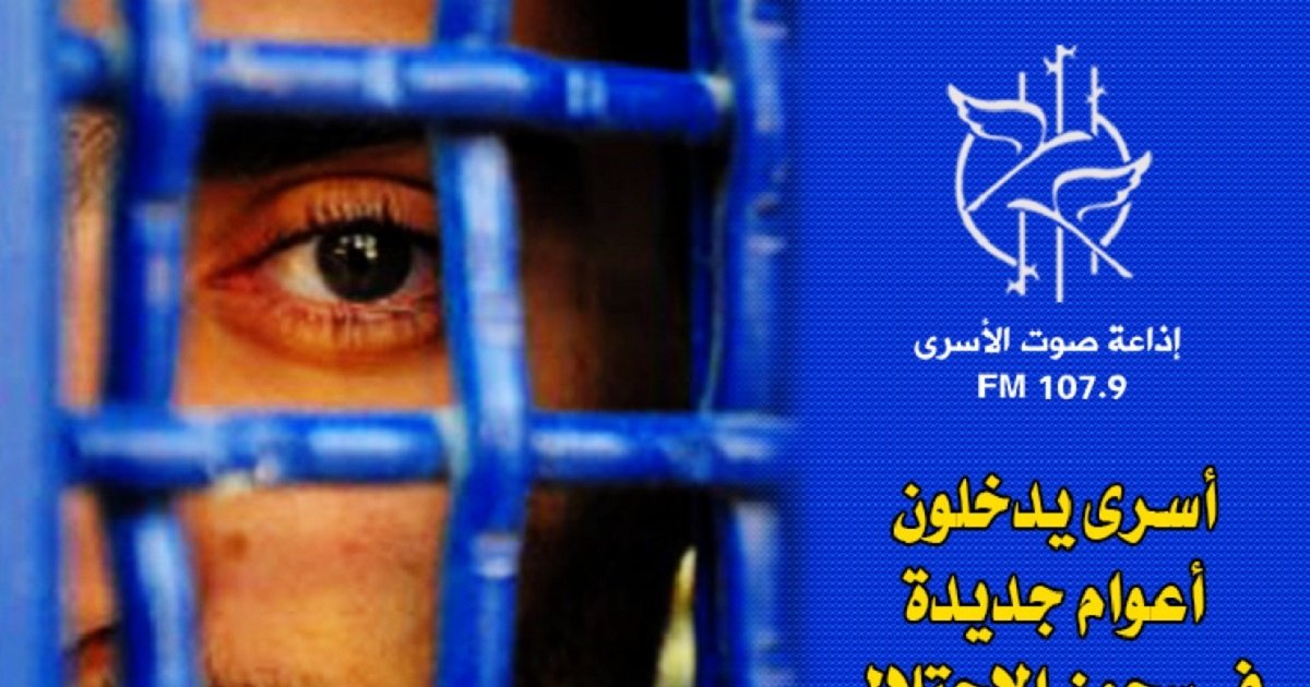الاسير تركمان يخل سنته ال23 في سجون الاحتلال 